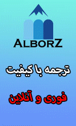 گروه ترجمه تخصصی البرز