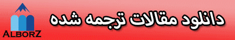 گروه ترجمه تخصصی البرز