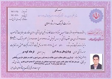 مجوز رسمی فعالیت از وزارت فرهنگ و ارشاد اسلامی